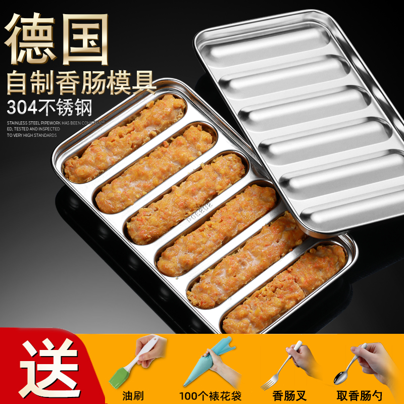 304不锈钢香肠模具烤肠辅食蒸糕