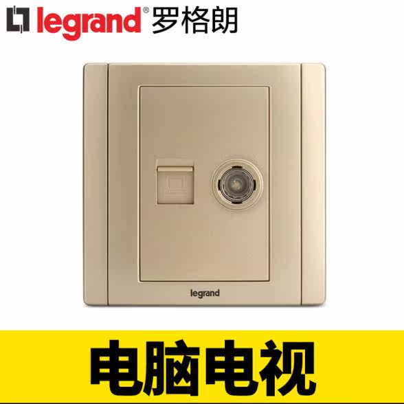 tcl罗格朗美涵美淳系列 香槟金色电视 电脑插座 清仓最后18只装