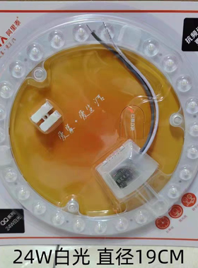 阿里泰LED吸顶灯模组光源36W48W72W100W120瓦变光灯芯改装灯板盘