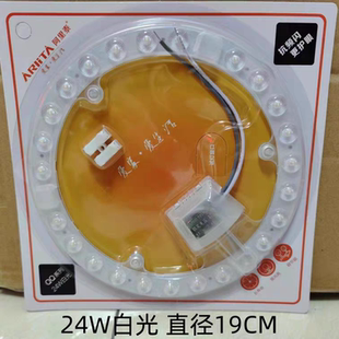 阿里泰LED吸顶灯模组光源36W48W72W100W120瓦变光灯芯改装灯板盘