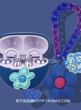 荣耀亲选耳夹式保护壳适用HONOR/荣耀亲选LCHSE耳夹式2Pro蓝牙耳机保护套荣耀亲选耳夹式2可爱雏菊女款软壳