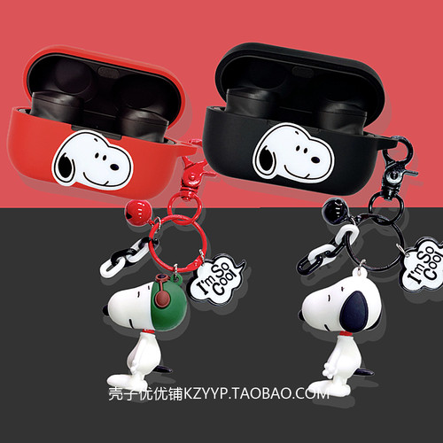 适用松下AZ100蓝牙耳机保护套