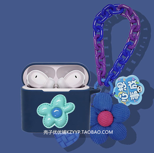 弱水时砂Earfree i7耳机套适用弱水时砂Earfree i7蓝牙耳机保护壳弱水时砂i7耳机壳雏菊女款一体式归家软壳