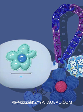 塞那S8S保护壳适用Sanag塞那S8S AI耳夹式开放式蓝牙耳机保护套塞那S8S耳机套塞那S8S可爱雏菊一体式硅胶软壳