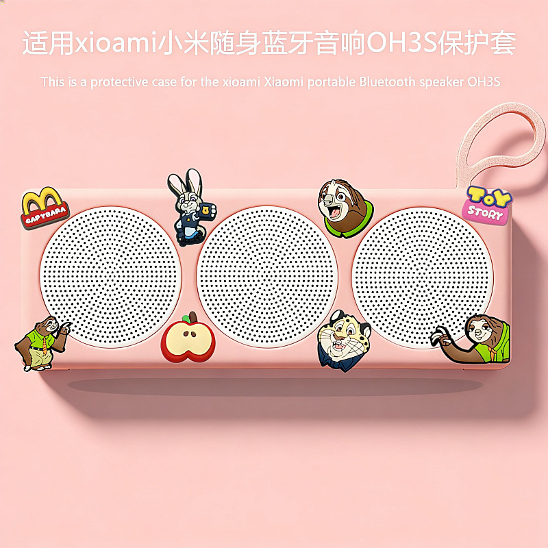 适用于小米Xiaomi随身蓝牙音箱 OH3S便携式保护壳收纳软壳小米OH3S硅胶音响保护套防摔可爱卡通硅胶软壳