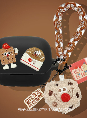 适用于HONOR/荣耀EarBuds 4入耳降噪蓝牙耳机保护壳荣耀EarBuds4耳机壳荣耀EarBuds4可爱巧克力一体式软壳