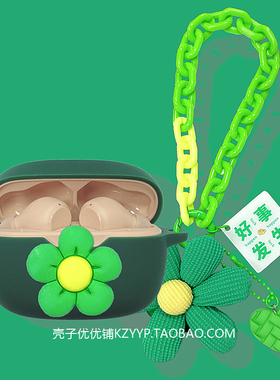 jblwavebeam2保护套适用JBL wave Beam2蓝牙耳机保护壳jbl w200tws耳机套jbl t130 t230耳机壳可爱雏菊软壳