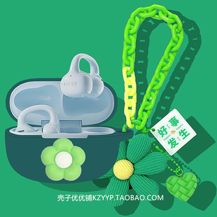 漫步者NewSound Clip耳机套适用漫步者Comfo Clip Q蓝牙耳机保护壳漫步者X  Clip可爱雏菊女款一体式硅胶软壳