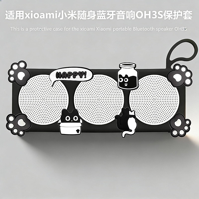 适用于小米Xiaomi随身蓝牙音箱 OH3S便携式保护壳收纳软壳小米OH3S硅胶音响保护套防摔可爱卡通男女硅胶软壳