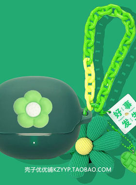 QCY N60耳机壳适用QCY MeloBuds N60主动降噪蓝牙耳机保护壳QCY N60耳机套可爱雏菊女款一体式硅胶软壳