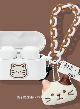 适用Sony/索尼WF-1000XM6降噪豆蓝牙耳机保护壳索尼xm6耳机套索尼xm6耳机壳可爱猫咪一体式防摔硅胶软壳