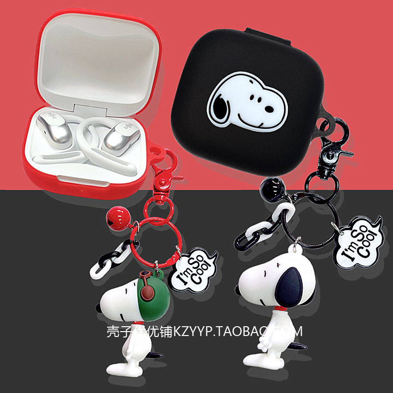 适用韶音openfit蓝牙耳机保护套