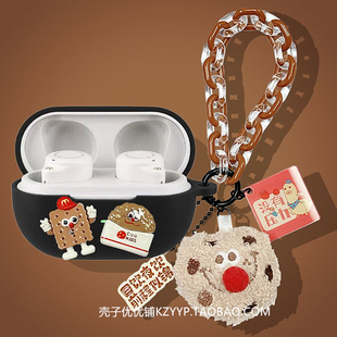 弱水时砂MK2耳机壳适用弱水时砂Ceramics MK2蓝牙耳机保护壳弱水时砂琉璃Ultra可爱巧克力一体式硅胶软壳