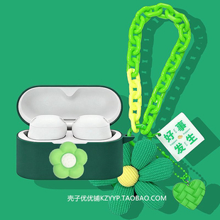 索尼xm6保护壳适用Sony/索尼wf-1000xm6降噪豆蓝牙耳机保护套索尼xm6耳机套可爱雏菊女款一体式防摔硅胶软壳