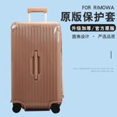 适于日默瓦essential拉杆箱保护套行李箱旅行箱防尘套trunk3133寸