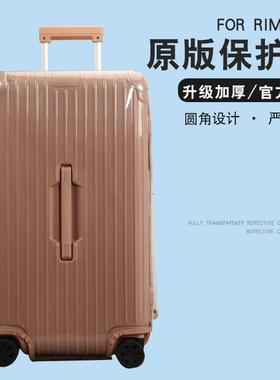 适于日默瓦essential拉杆箱保护套行李箱旅行箱防尘套trunk3133寸