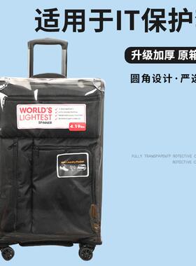 适于it牛津布拉杆箱保护套免拆透明行李箱旅行箱防尘套20/24/28寸