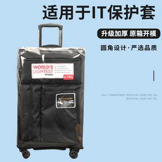 适于it牛津布拉杆箱保护套免拆透明行李箱旅行箱防尘套20/24/28寸