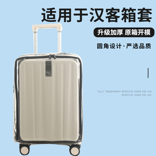 适于汉客米熙前开盖行李箱保护套免拆拉杆箱旅行箱防尘罩26 28寸