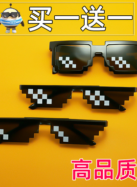 蛋仔派对搞笑像素墨镜抖音网红靓仔马赛克眼镜搞怪沙雕儿童太阳镜