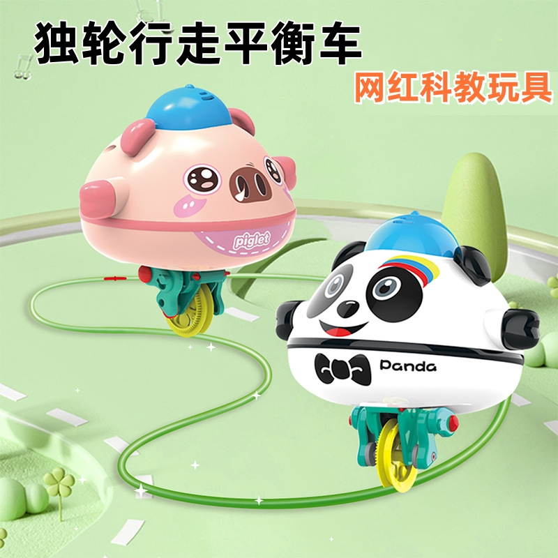 女童玩具趣味平衡车悬空不倒翁独轮车走钢丝儿童电动黑科技减压