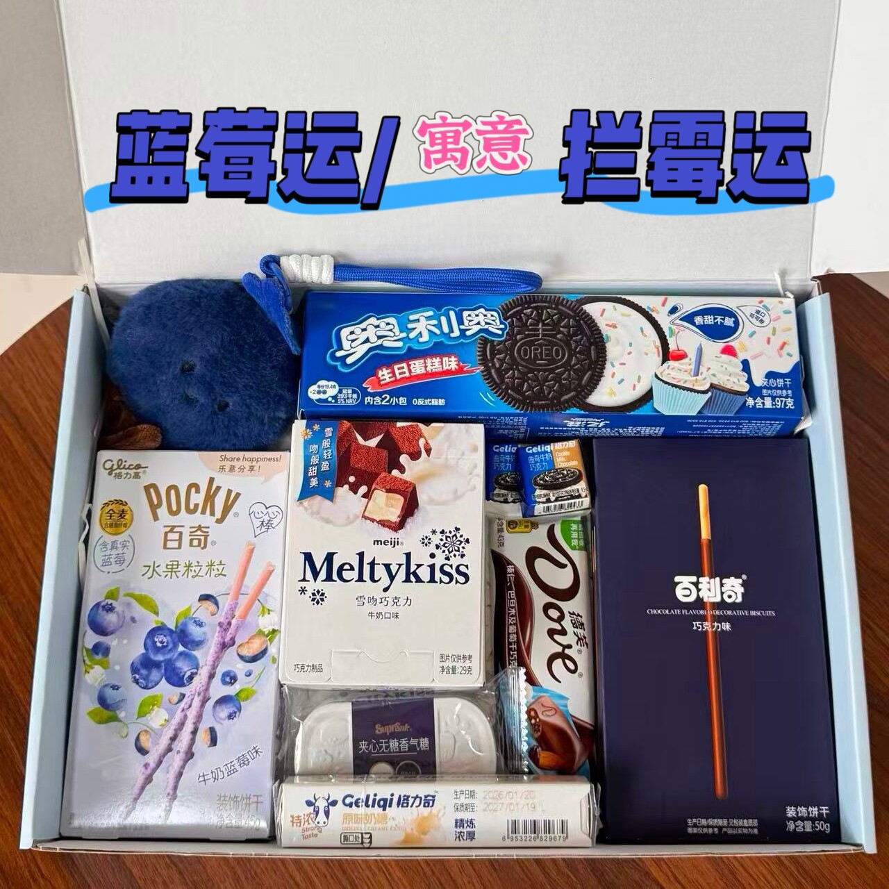 新款正版雪吻成品礼盒可代写贺卡生日情人节送女友闺蜜氛围感全套
