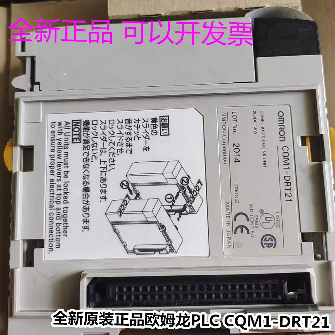 欧姆龙CQM1-DRT21全新