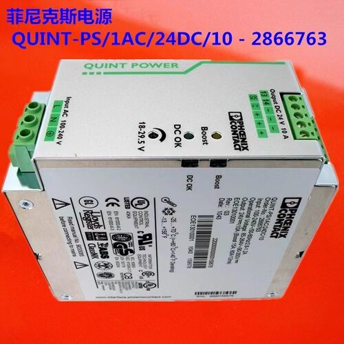 菲尼克斯继电器全新2866763包邮