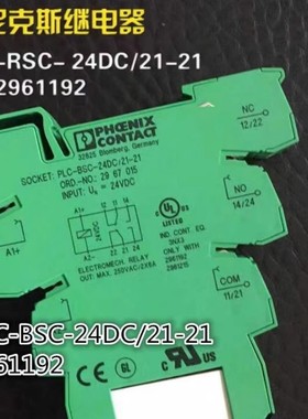 PLC-BSC-24DC/21-21 2967015/2961192整套2967060 菲尼克斯继电器