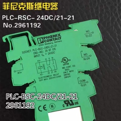 菲尼克斯继电器全新2967060包邮