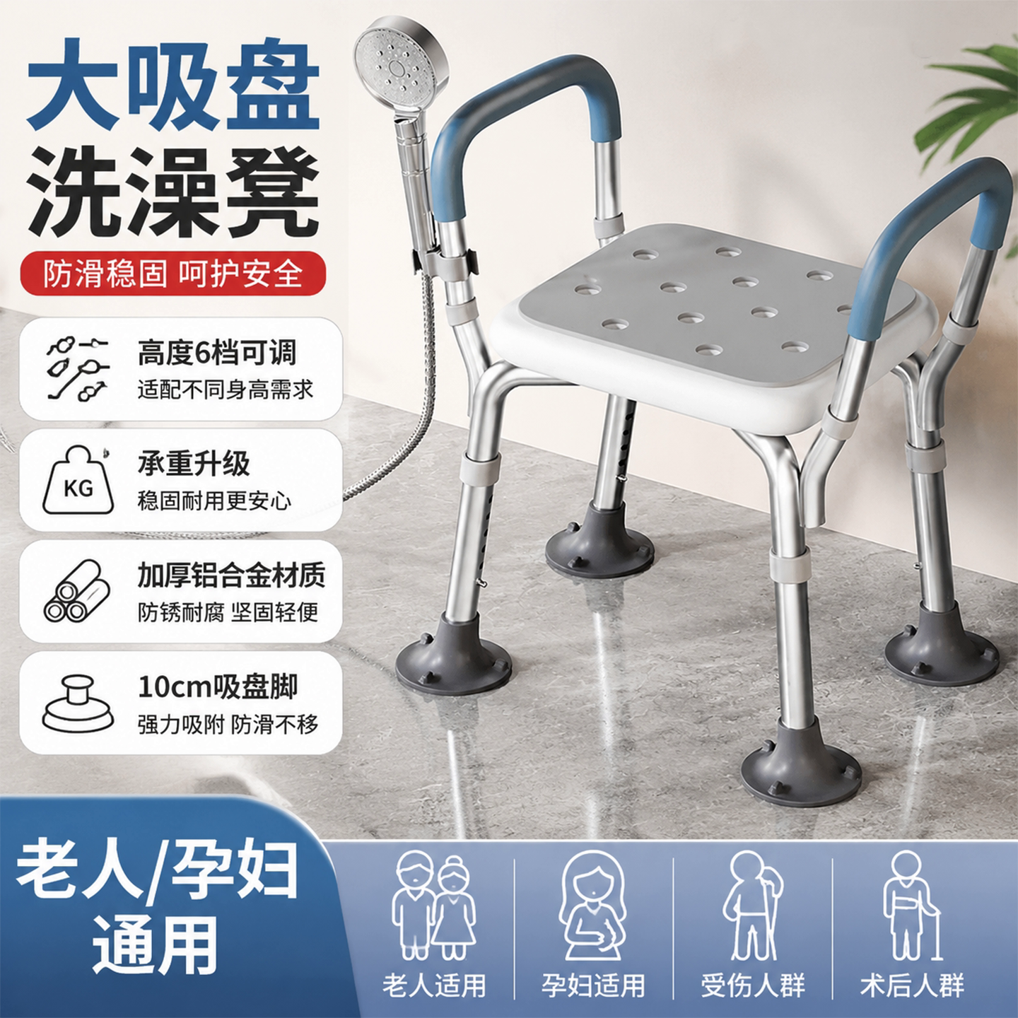 老人洗澡专用椅洗澡凳防摔卫生间防滑安全沐浴椅孕妇浴室凳浴室椅