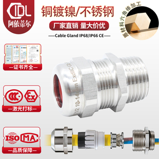 EMC屏蔽电缆格兰头 电线固定锁紧铠装密封夹接头 WISKA铜镀镍