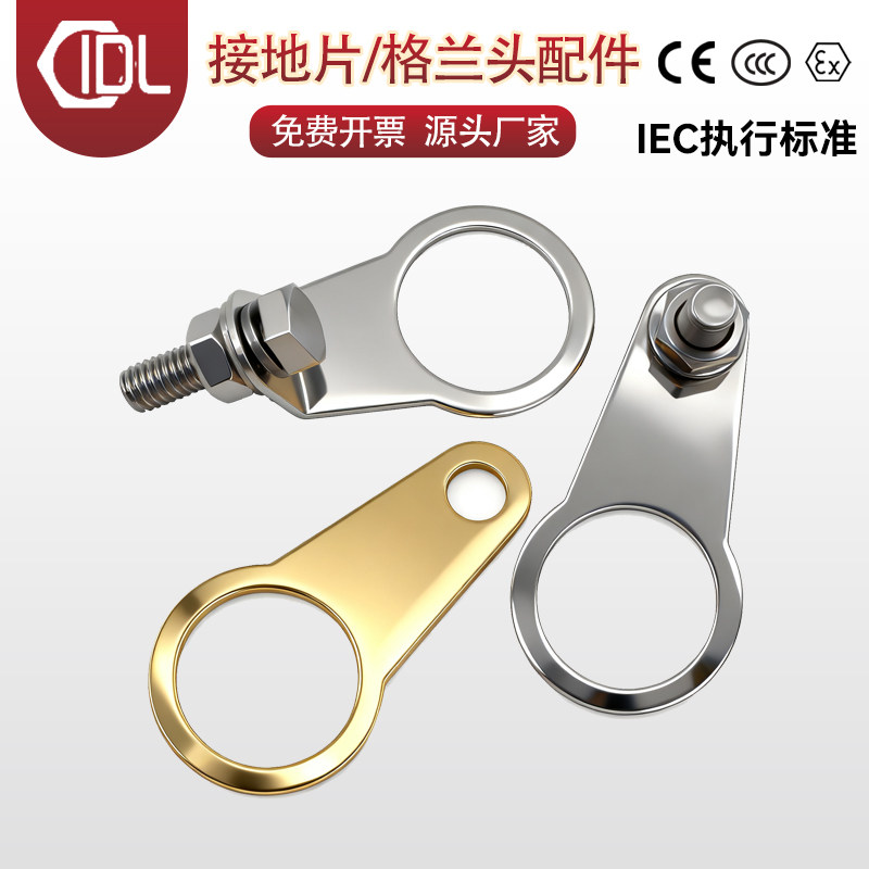黄铜接地片 电缆垫片 格兰头配件 镀镍接地环 防爆格兰密封接头