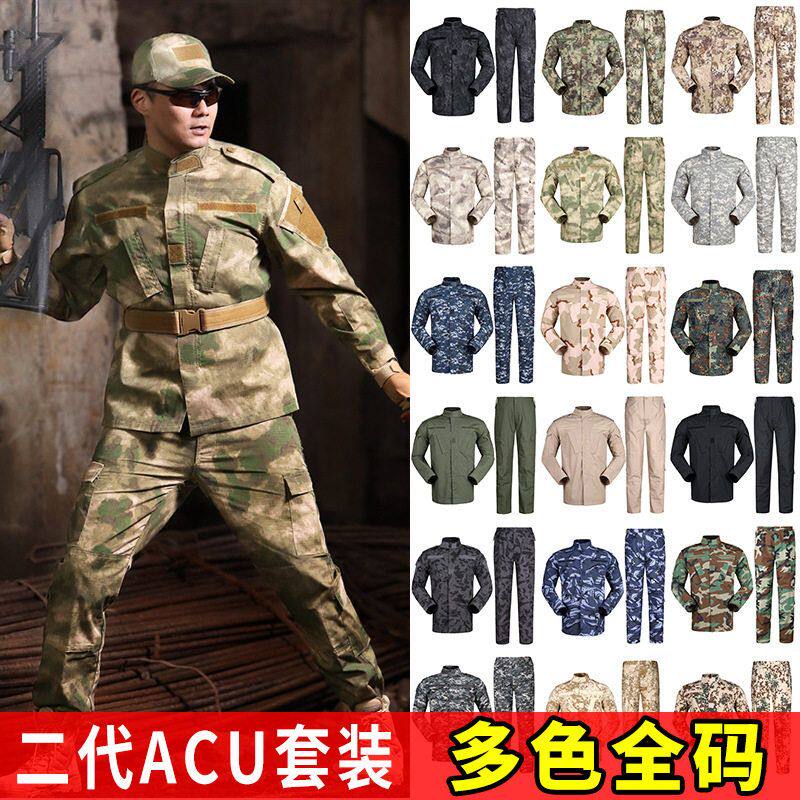 战术迷彩服真人户外二代ACU套服 军训拓展训练服