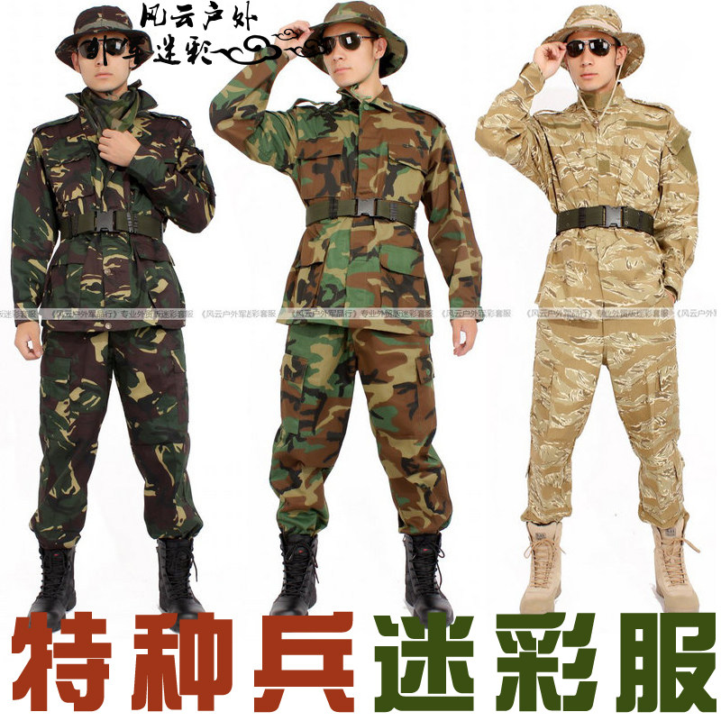 特种兵户外迷彩服户外运动军训作训CS作战军迷套装多色优质二代服