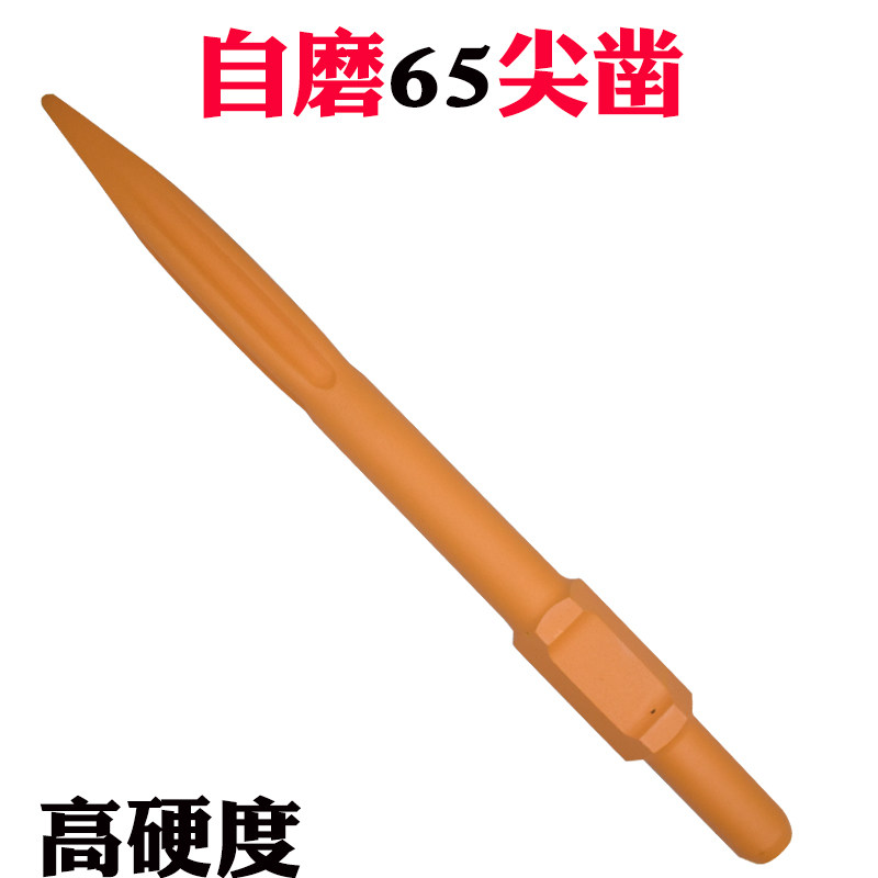 电锤方柄尖扁凿子  自磨六角尖扁凿 带槽65尖凿 电镐钎工业级平铲