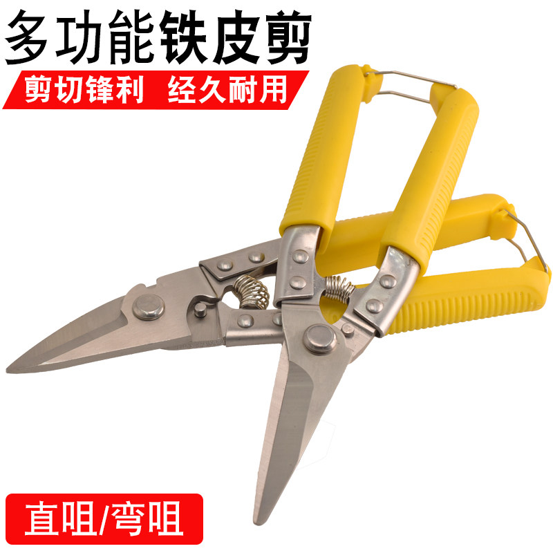 8寸多功能铁皮剪刀强力工业剪不锈钢剪铝扣板龙骨剪吊顶专用剪子
