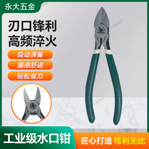 博狮水口钳工业级斜口钳电工剪钳