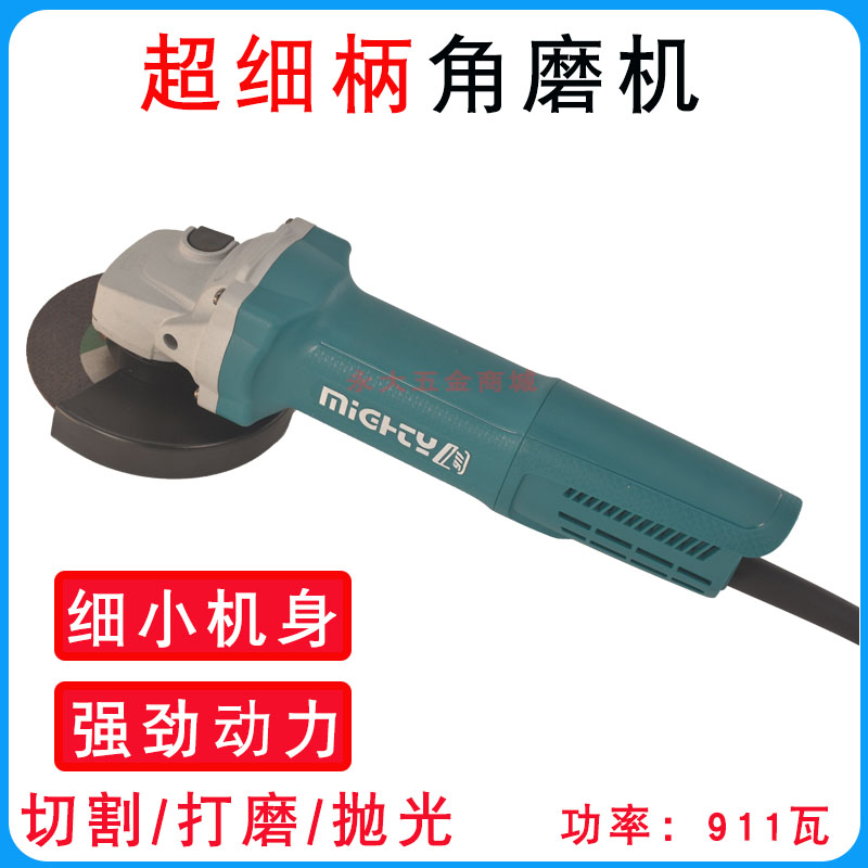 角磨机工业级打磨机超细手柄磨光机小蛮腰切割机手磨机911W