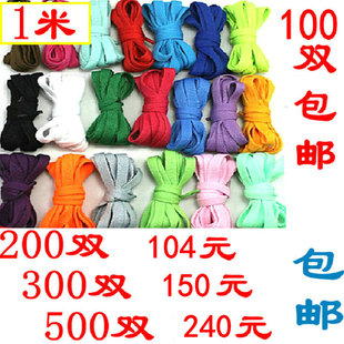 扁平1米黑色运动女款休闲男款绳子彩色鞋白色彩色鞋带绳批發便宜