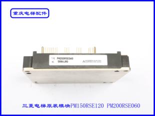 三菱电梯原装模块PM150RSE120 PM200RSE060实拍现货速发