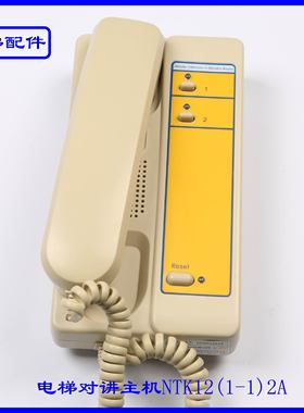 电梯对讲主机NTK12(1-1)2A实拍现货速发