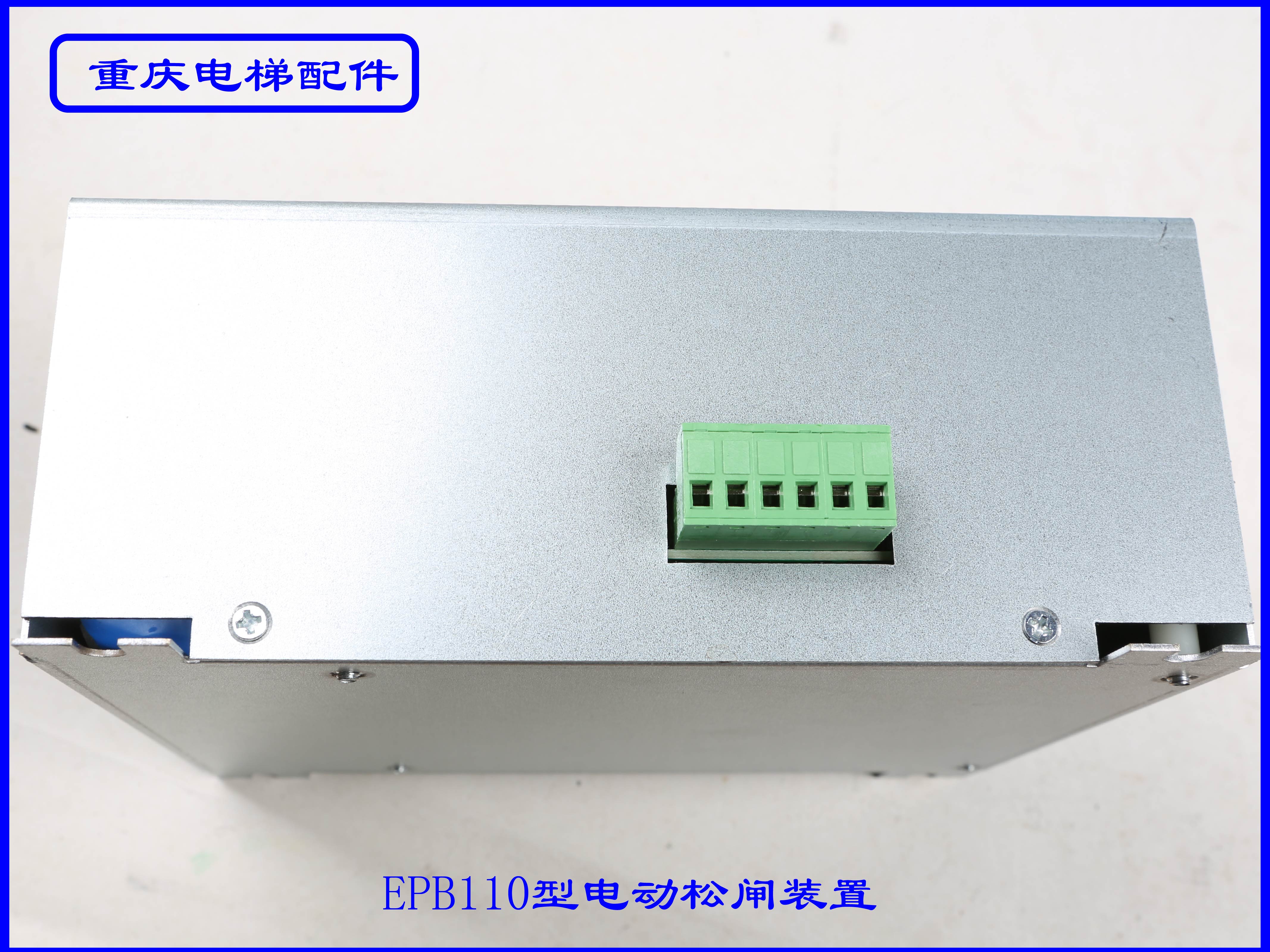 EPB110型电动松闸装置