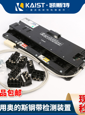 西子奥的斯电梯钢带检测装置 D-ABA21700AG10/AG11/AG14/AG15/AG1