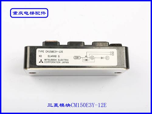 三菱CM150E3Y-12E电梯模块