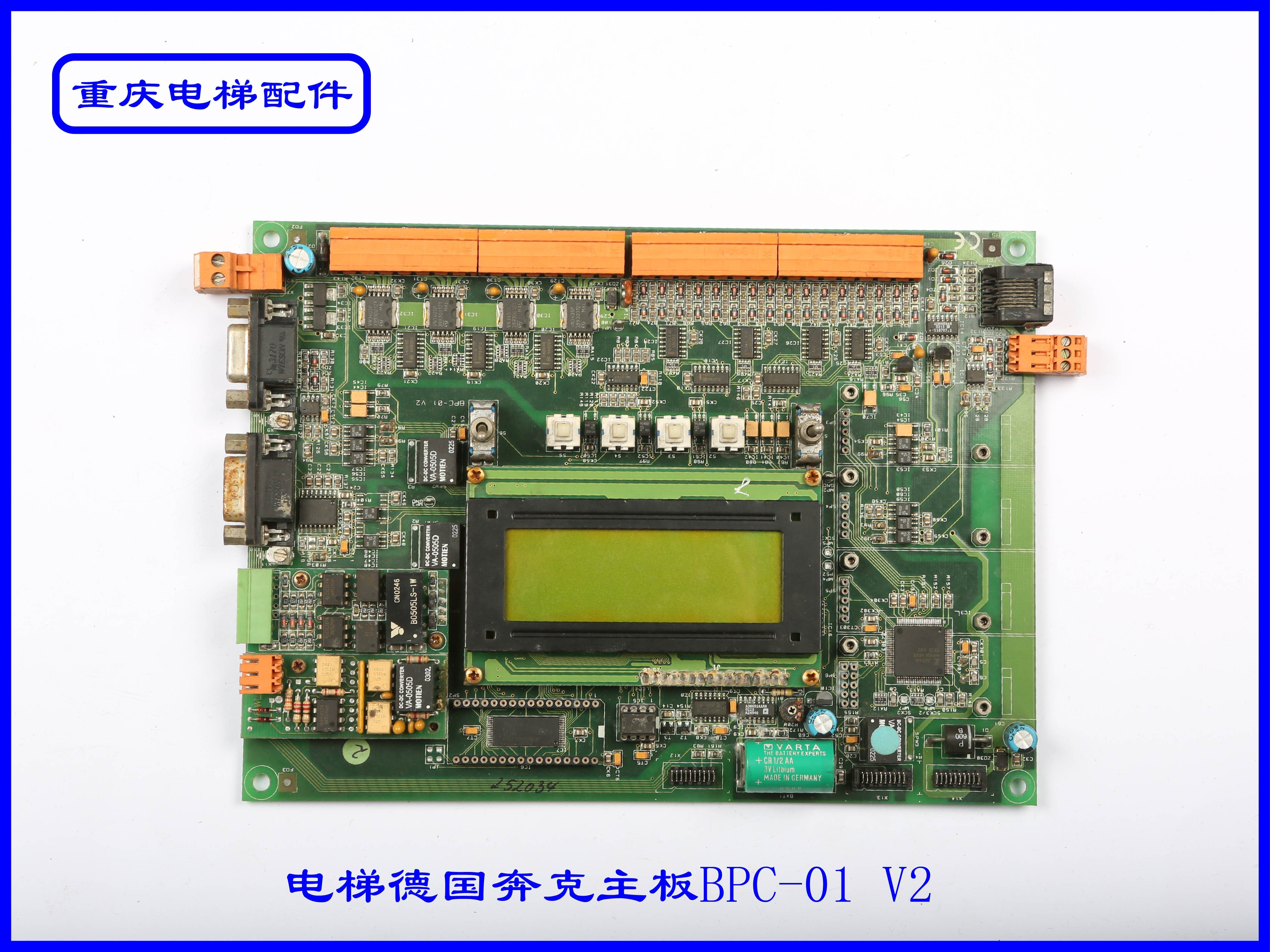 电梯德国奔克主板BPC-01 V2实拍现货速发,电子元器件市场,PCB电路板/印刷线路板,淘宝优惠券,粉丝福利购,淘宝优惠卷