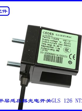 CEDES 平层感应器光电开关GLS 126 NT2.MV.NC全新原装现货速发