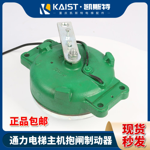 通力电梯主机抱闸制动器MX10