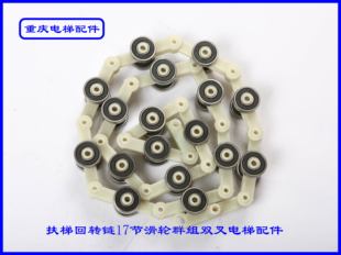 扶梯回转链17节滑轮群组双叉电梯配件实拍现货速发