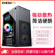 积至EVESKY DIY商务游戏水冷ATX大板背线机箱 复兴号电脑机箱台式